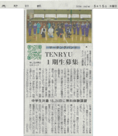 長野日報に紹介されました！