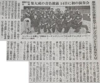 2025.12.12たつの新聞で紹介されました！