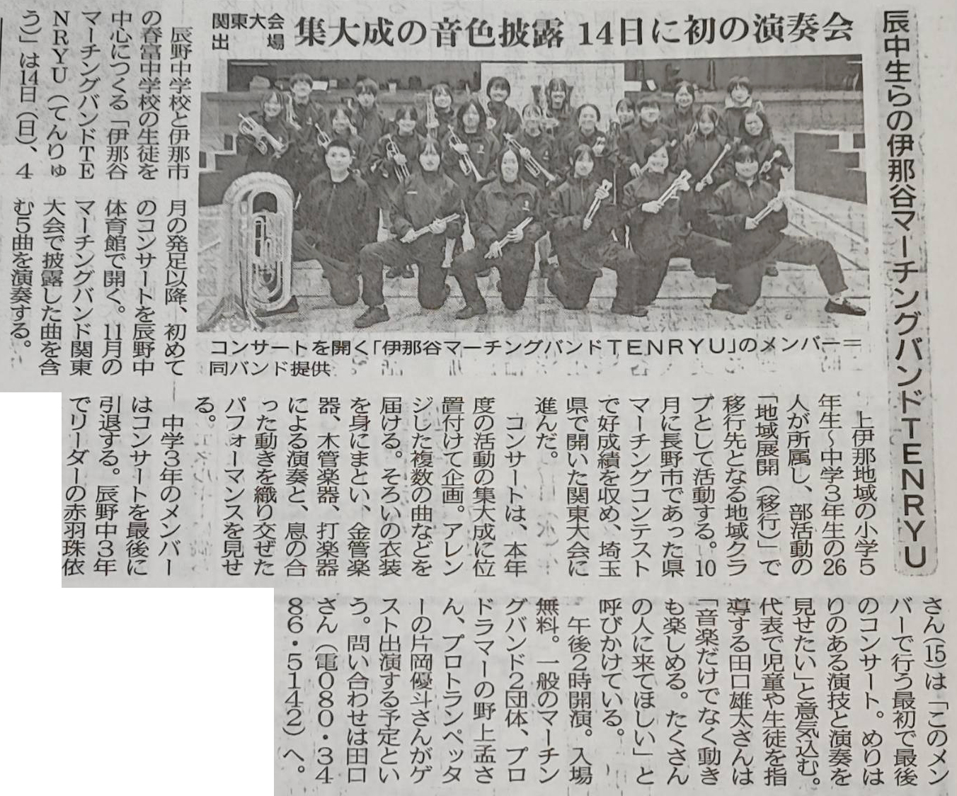 2025.12.12たつの新聞で紹介されました！