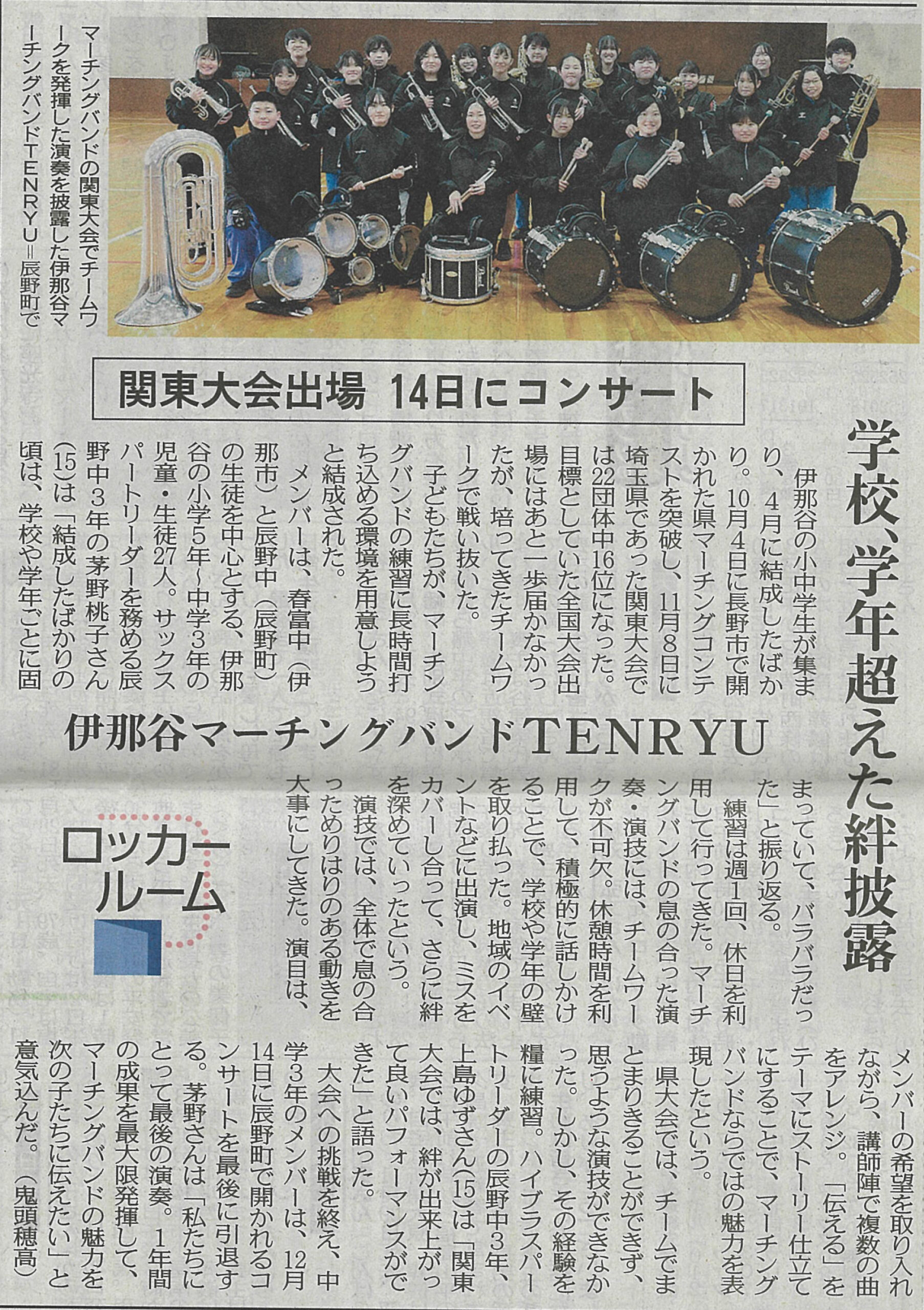 2025.12.1中日新聞で紹介されました！