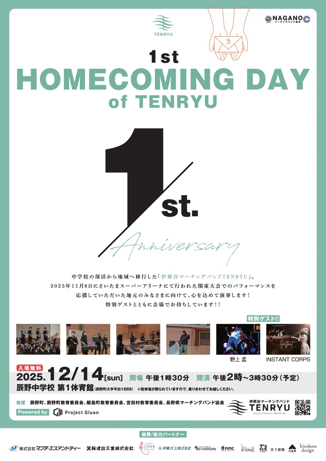 1st HOME COMING DAY of TENRYU