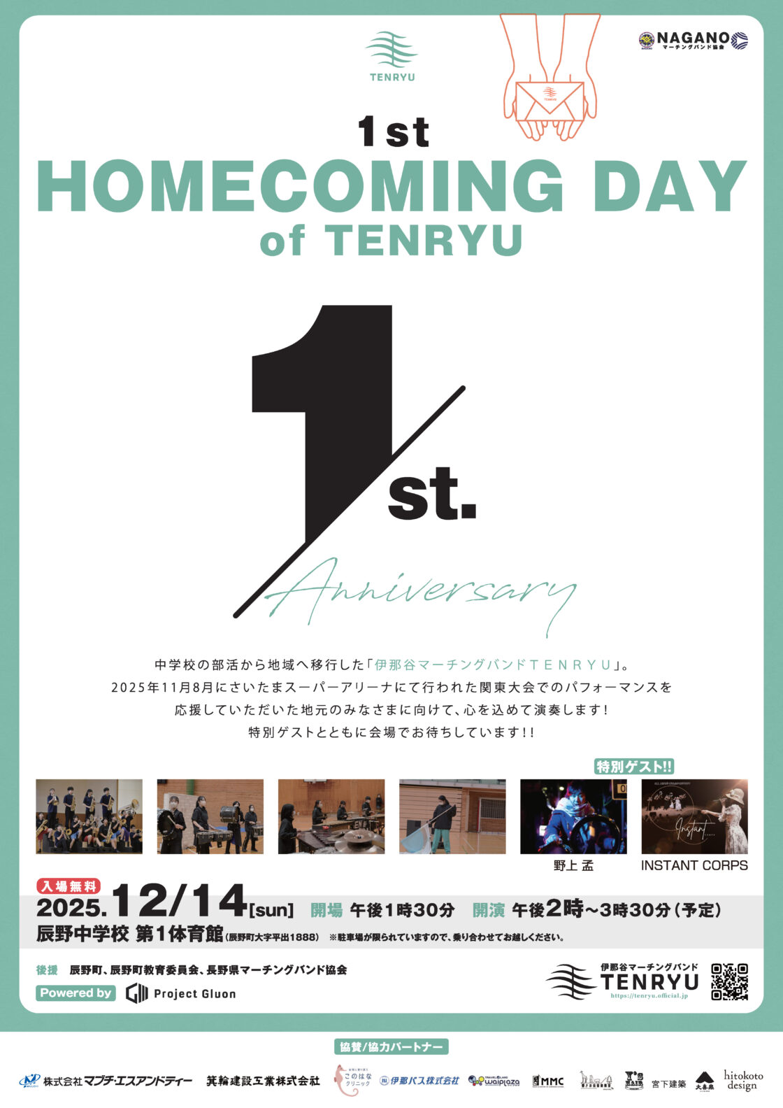 1st HOME COMING DAY of TENRYU