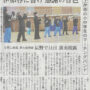 2025.12.11信濃毎日新聞で紹介されました！