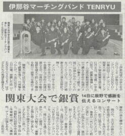 2025.12.10長野日報で紹介されました！