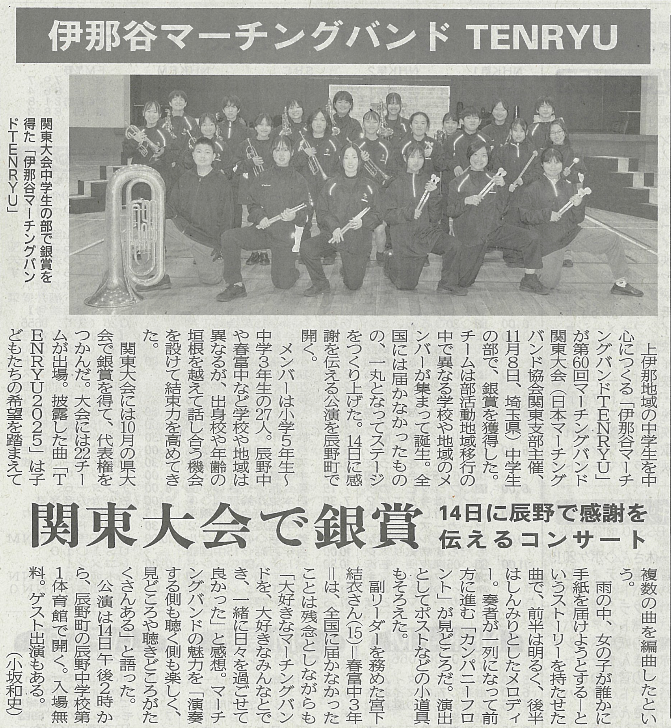 2025.12.10長野日報で紹介されました！