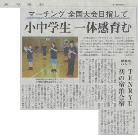 2026.9.9長野日報で紹介されました！