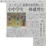 2026.9.9長野日報で紹介されました！