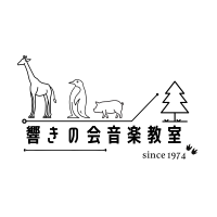 響きの会音楽教室